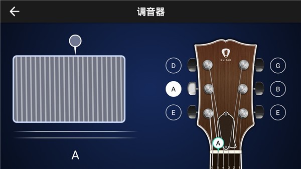 指尖吉他模拟器正版