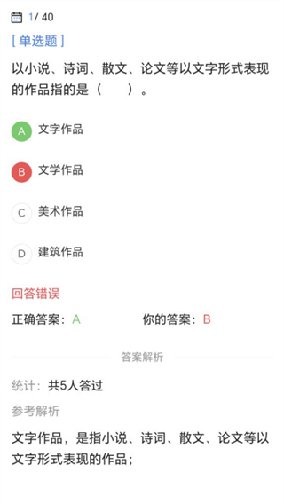 演出经纪人考试宝典截图0