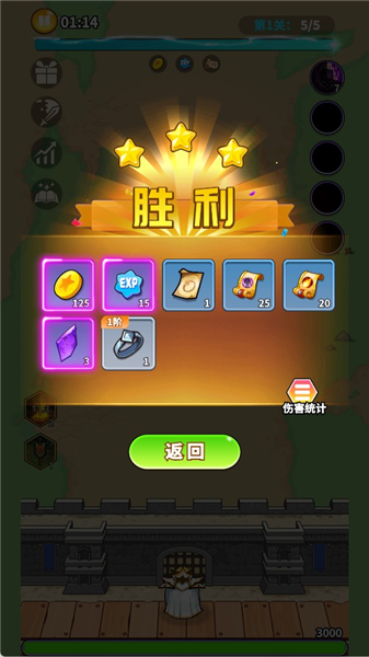 英雄防线最新版