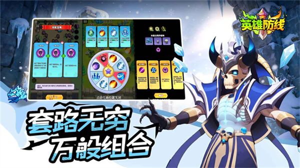 英雄防线最新版截图3