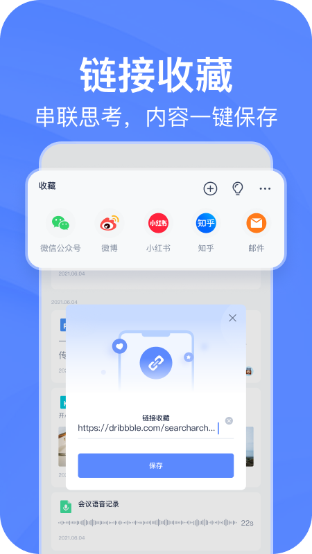 有道云笔记最新版截图2
