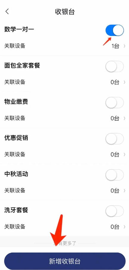 旺铺管家最新版