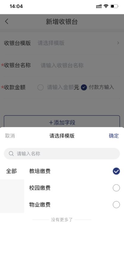 旺铺管家最新版