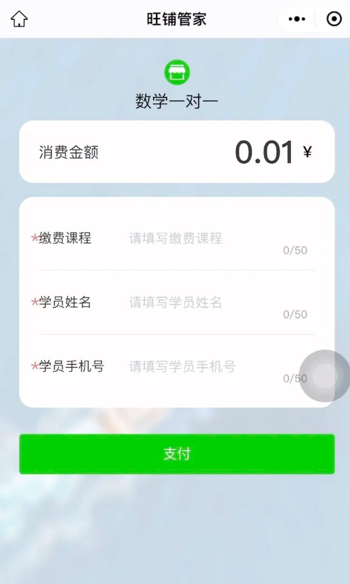 旺铺管家最新版