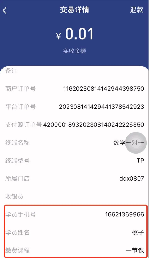 旺铺管家最新版