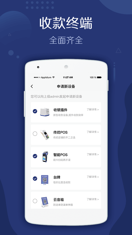 旺铺管家最新版截图1