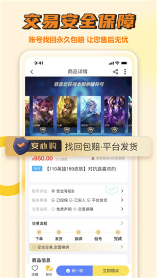 易截图3