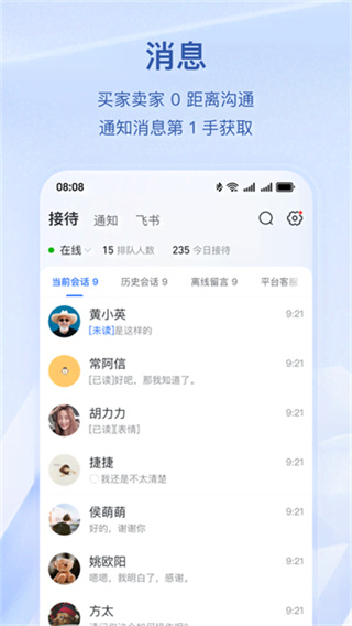 抖店截图2