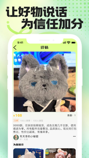 回收赞截图0