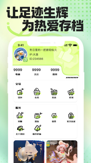 回收赞截图1