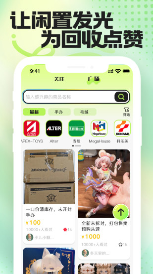 回收赞截图2