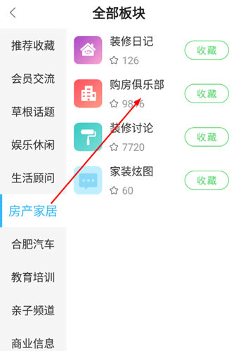 合肥论坛安卓版