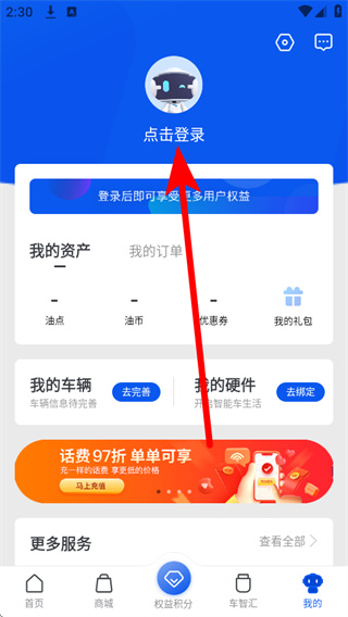 车智汇