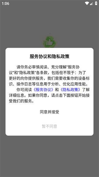 回收赞