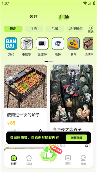 回收赞