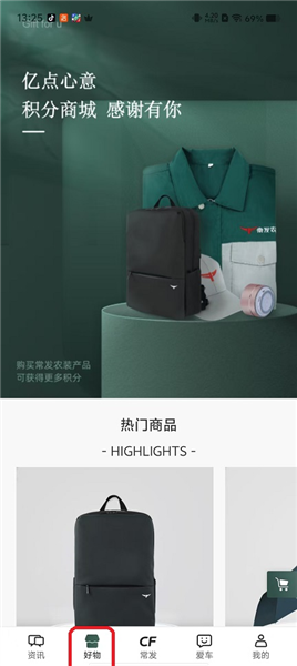 常发智农最新版