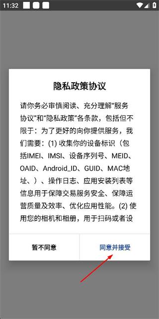 小万收银