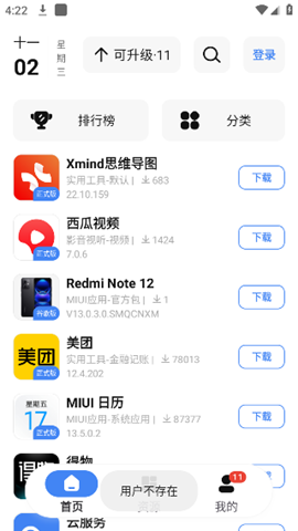 share正式版截图0