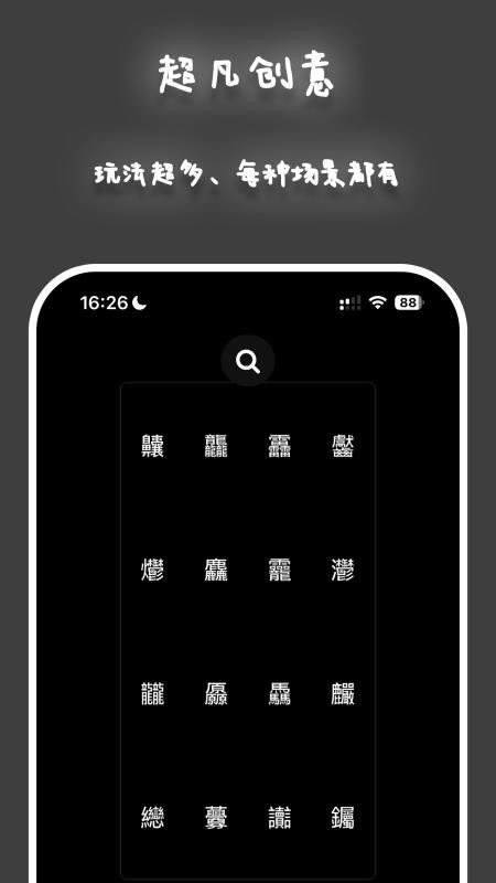 鸟玻璃魔术截图3