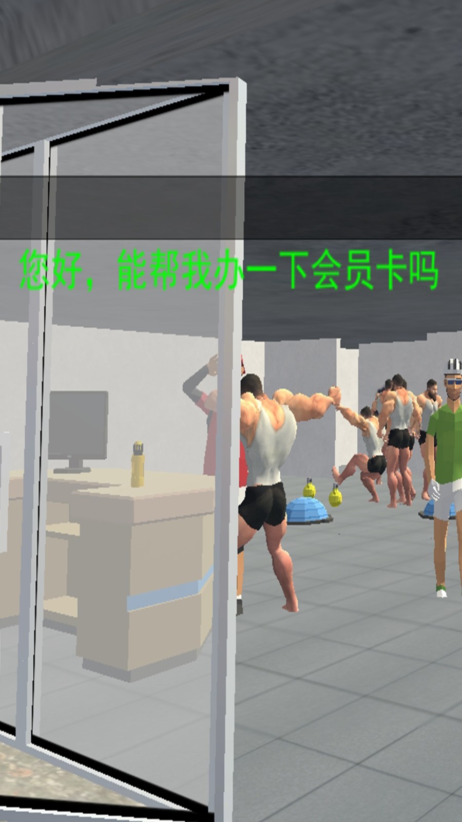 健身房伪人偷窥截图1