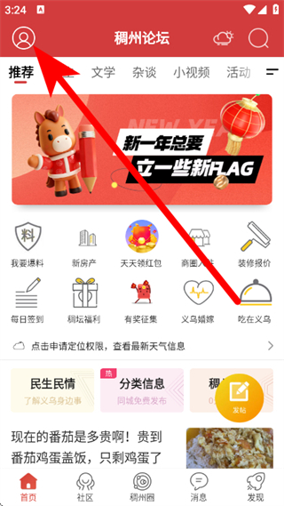 义乌稠州论坛