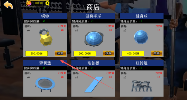 健身房伪人偷窥