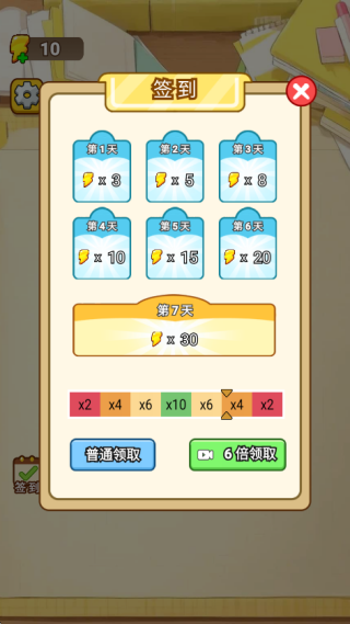 闯关大战斗
