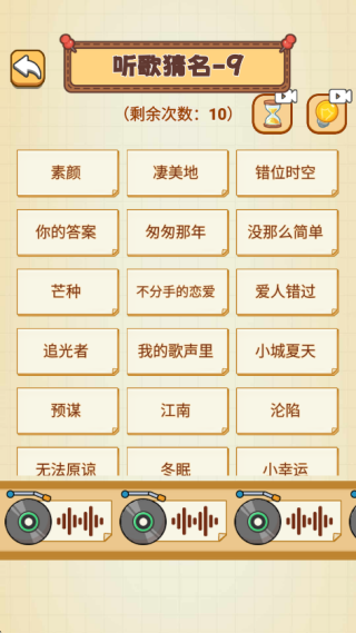 闯关大战斗