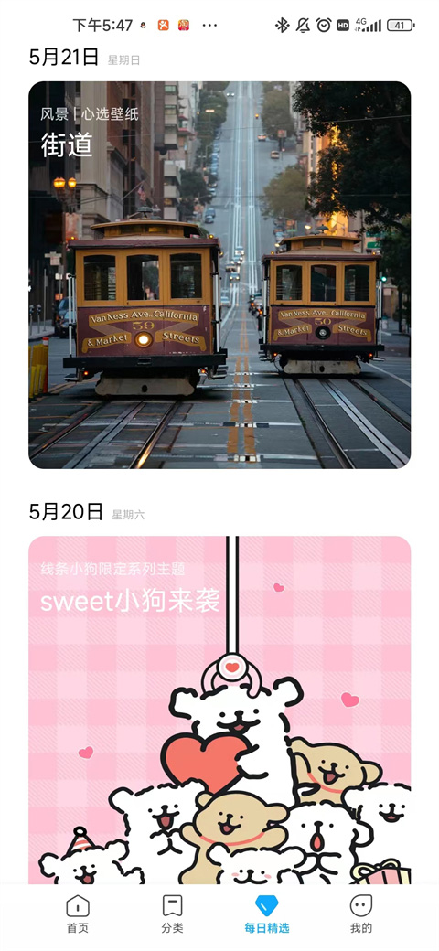 小米主题截图0