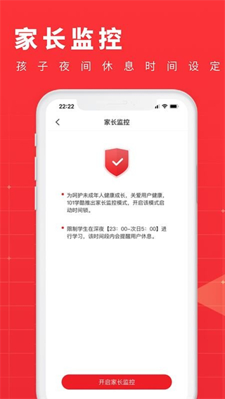 学酷截图0