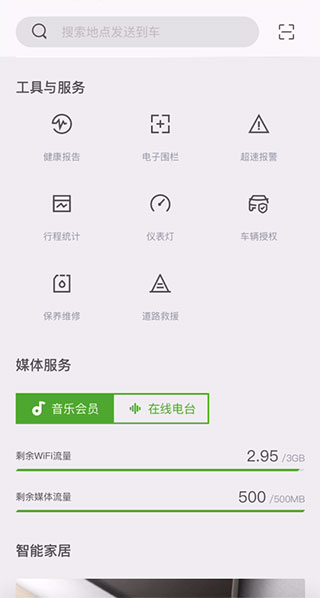 斯柯达汽车安装  安卓版