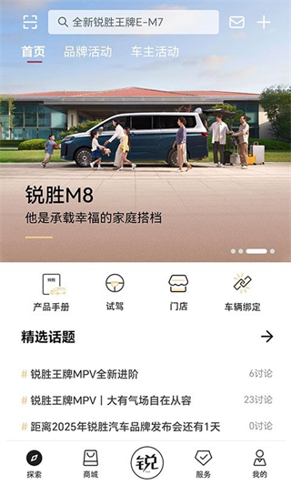 锐胜汽车截图0
