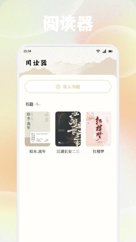 可可古诗截图1