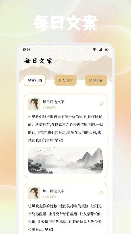 可可古诗截图0