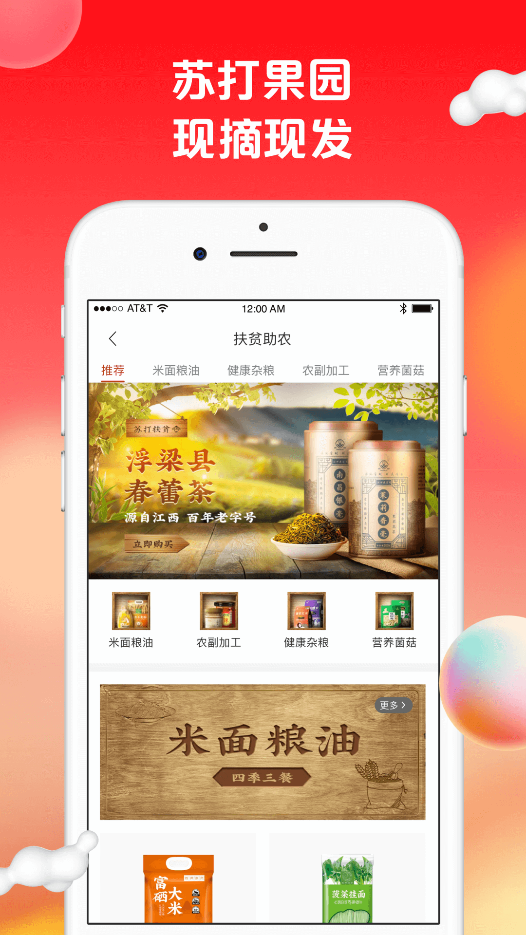 苏打优选正版截图1