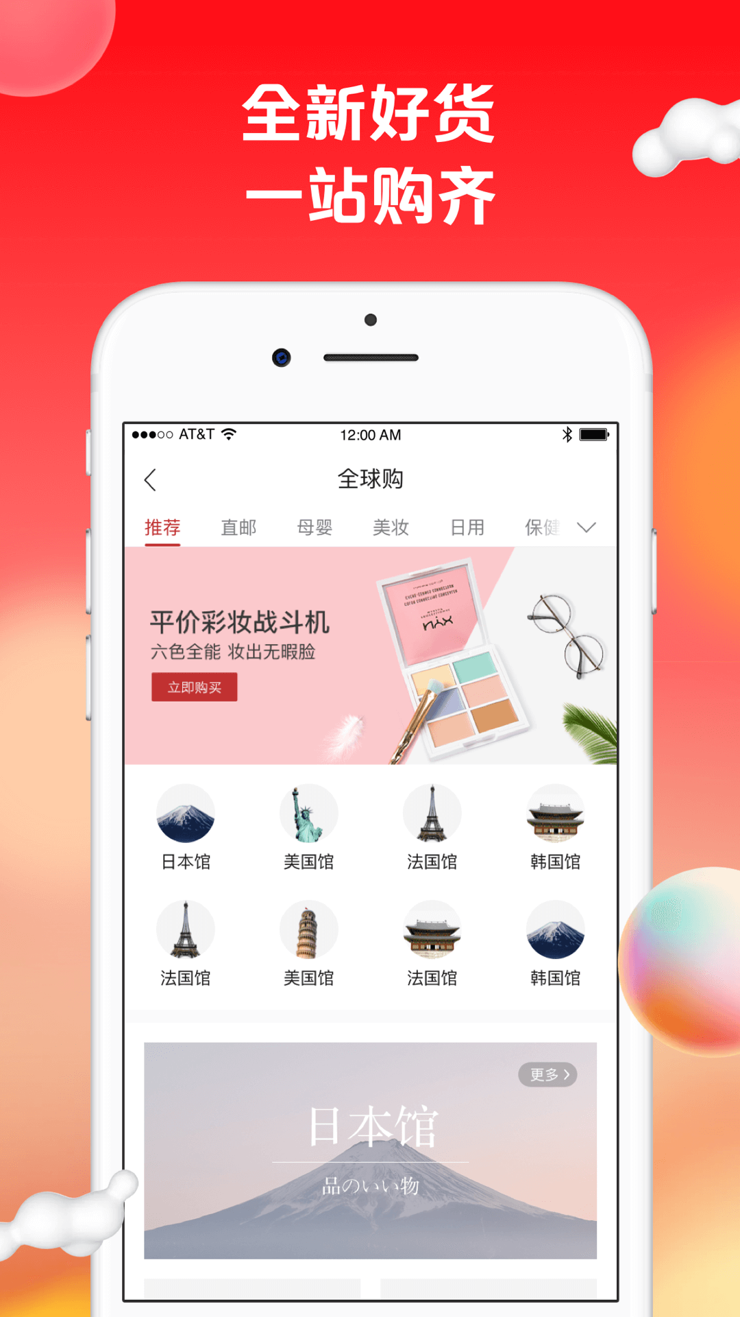苏打优选正版截图3