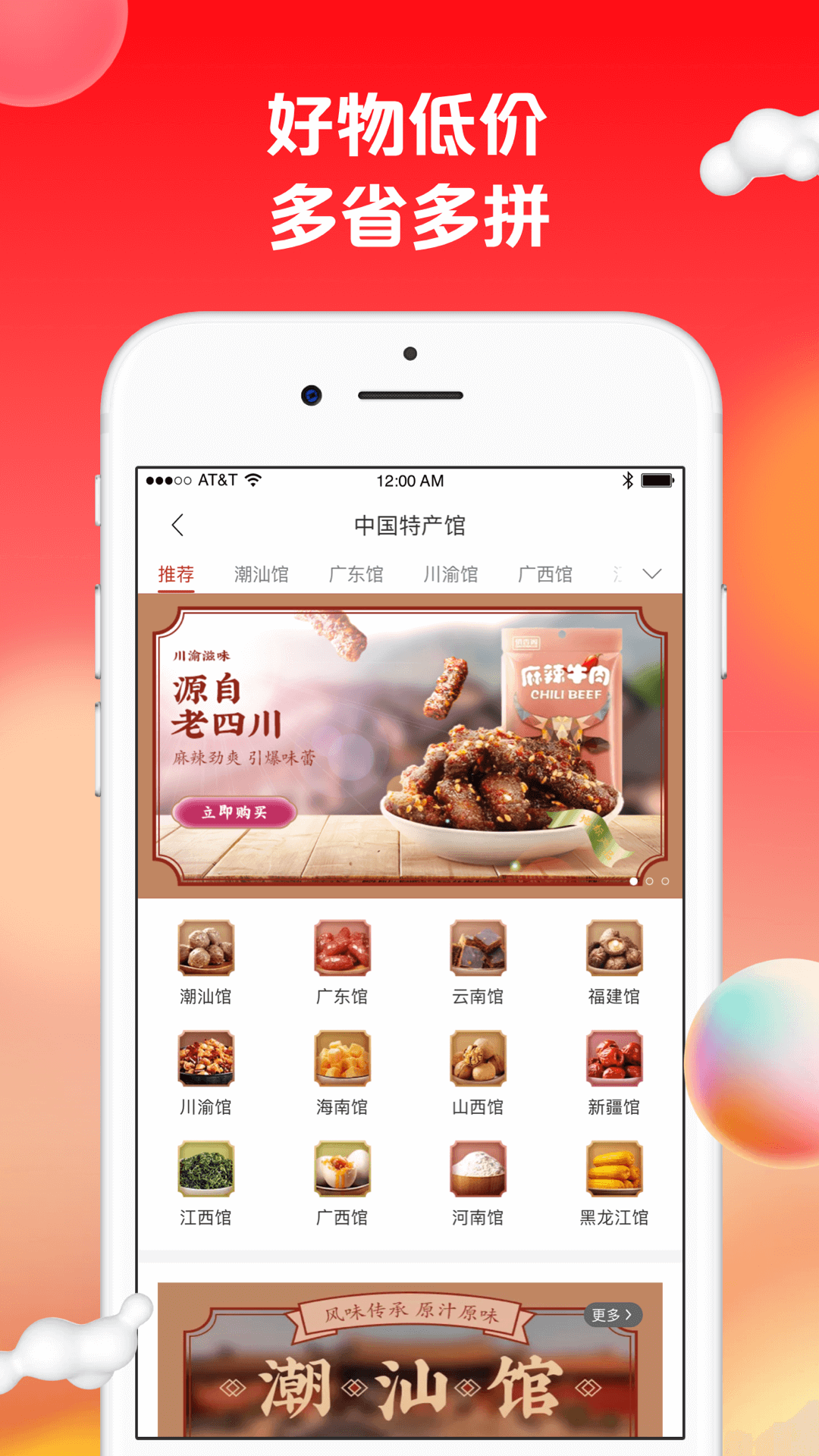 苏打优选正版截图2