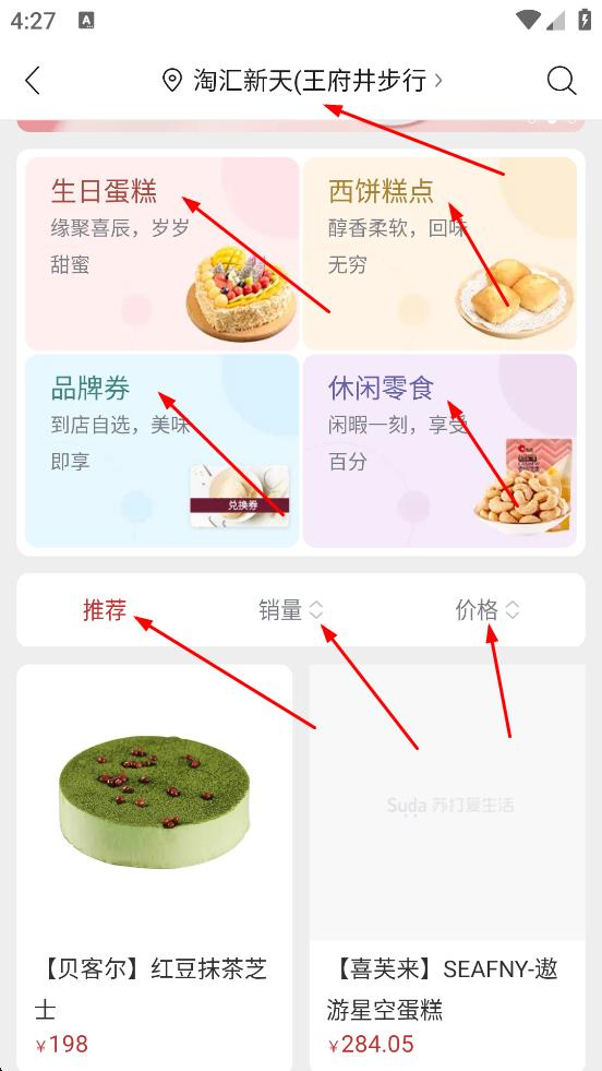 苏打优选正版