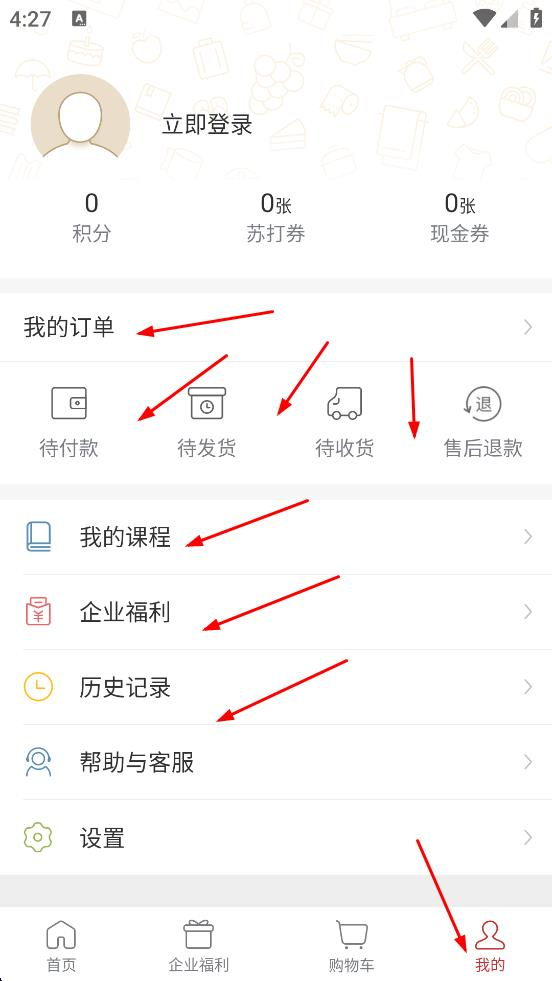 苏打优选正版