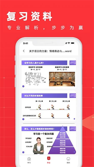 学酷