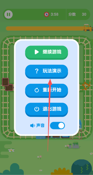 快乐火车图鉴