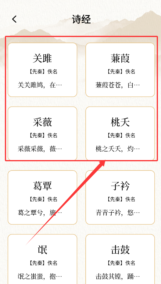 可可古诗
