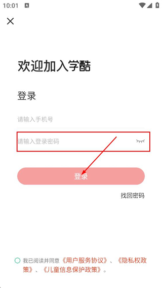 学酷