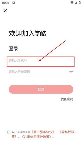 学酷