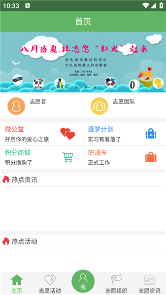 志愿四川个人版截图2