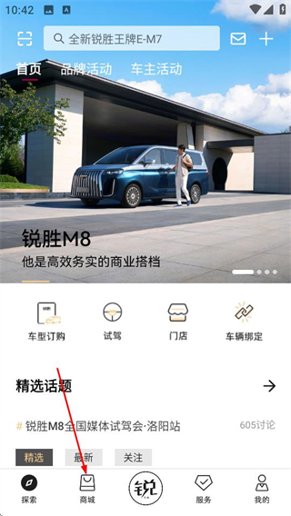 锐胜汽车