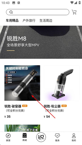 锐胜汽车