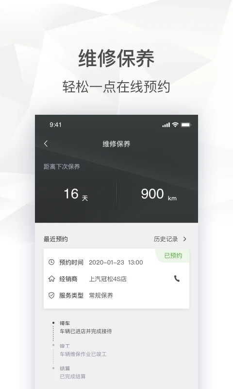 斯柯达汽车安装  安卓版截图1