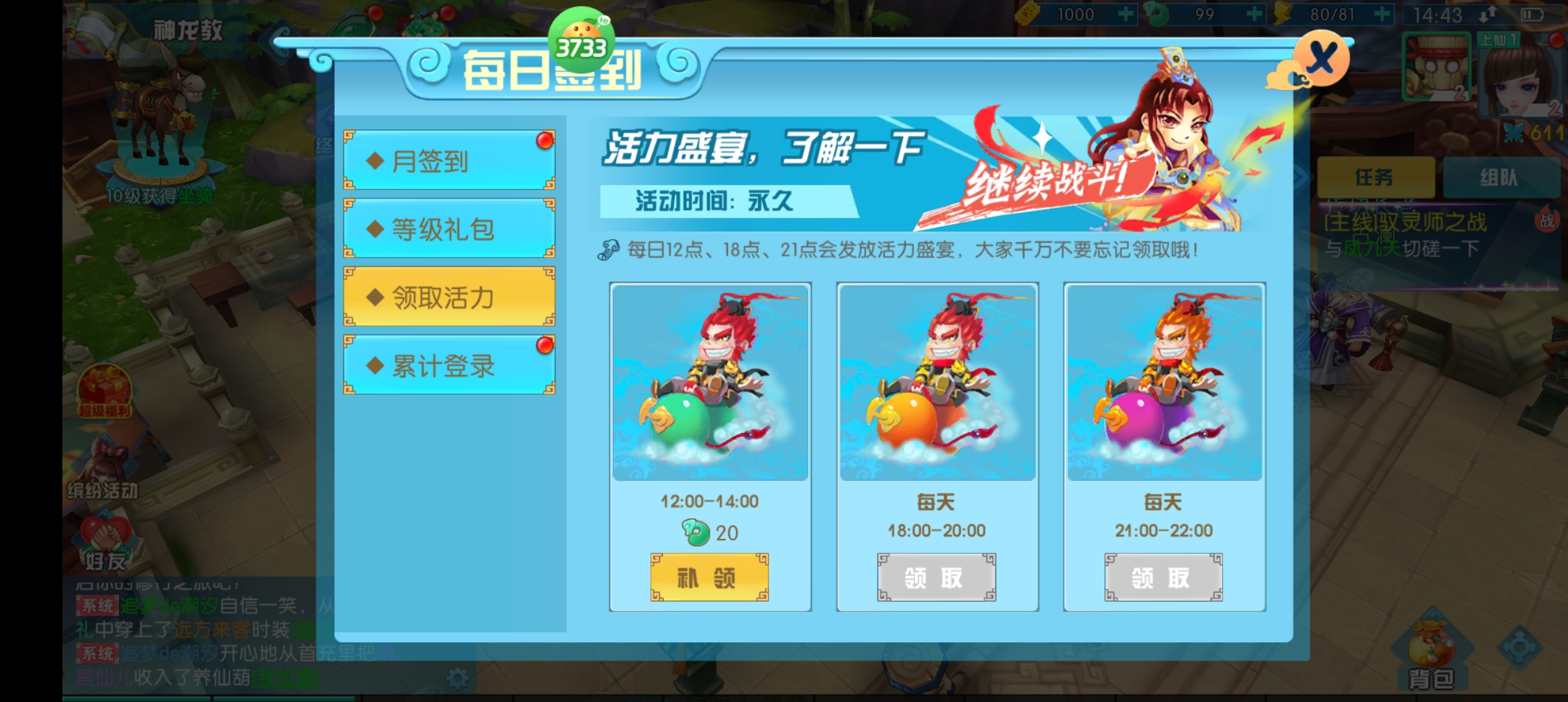 大话诛仙(折疯狂送万抽)