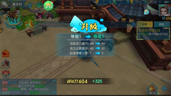 大话诛仙(折疯狂送万抽)